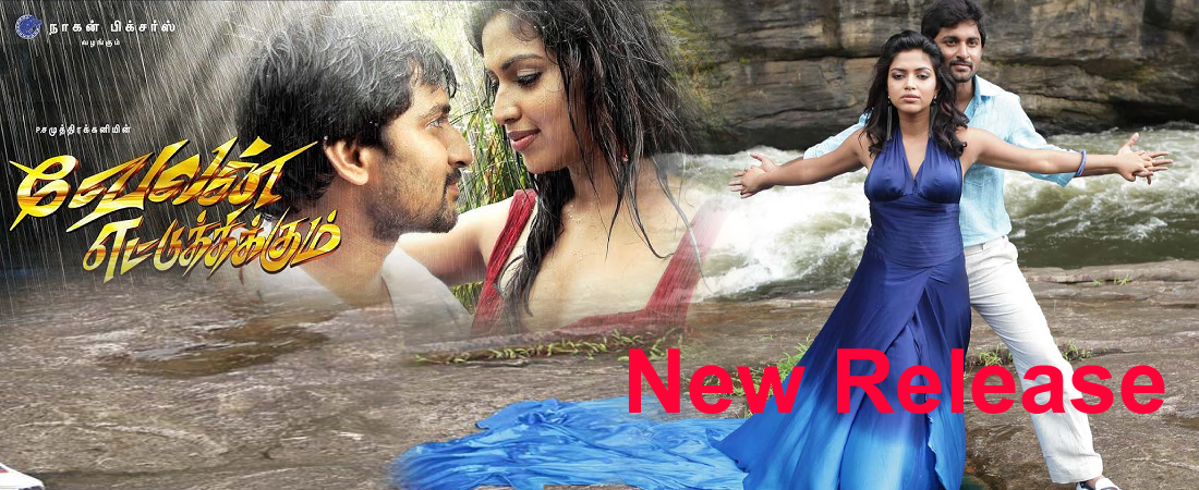 Nagan Pictures  Presents